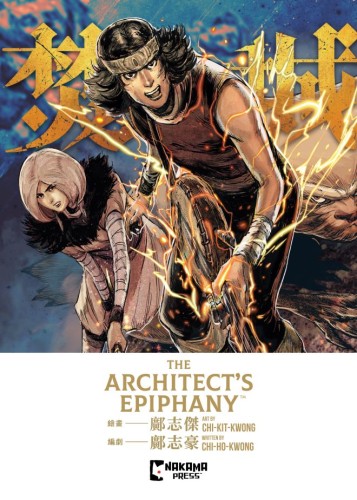ARCHITECTS EPIPHANY TP (9781545819029)