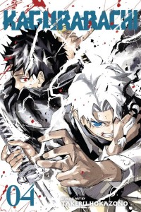 KAGURABACHI GN VOL 04