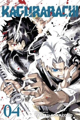 KAGURABACHI GN VOL 04 (9781974756070)