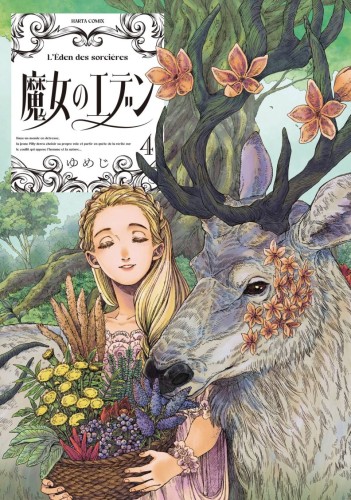 EDEN OF WITCHES GN VOL 04 (9781419778476)