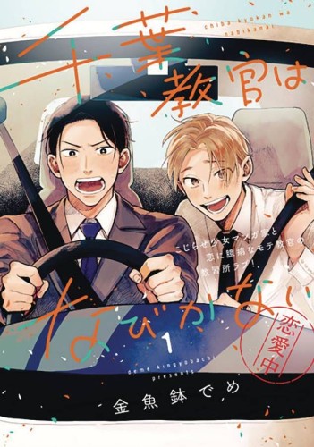 MY INSTRUCTOR WONT YIELD GN (9798888775059)