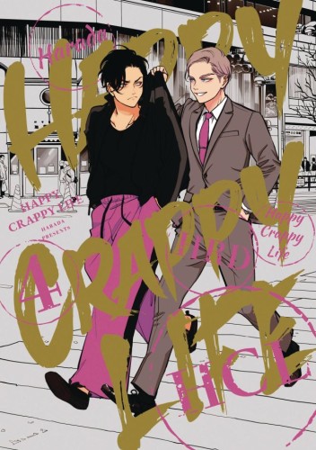 HAPPY CRAPPY LIFE GN VOL 04 (9781634424585)