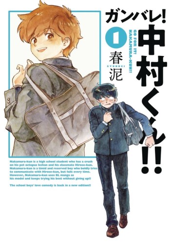 GO FOR IT NAKAMURA KUN GN VOL 01 (9798893738063)