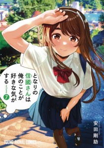 I GET FEELING THAT NOBUKUNI LIKES ME GN VOL 07
