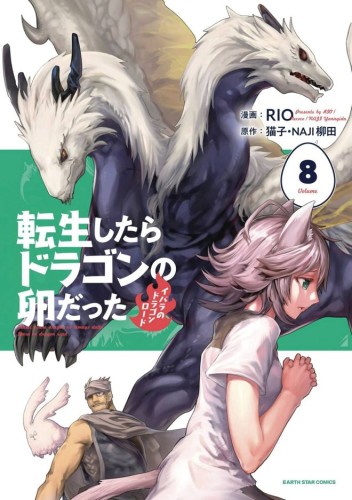 REINCARNATED AS DRAGON HATCHLING GN VOL 08 (9798895617083)