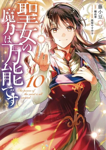 SAINTS MAGIC IS OMNIPOTENT GN VOL 10 (9798891606647)