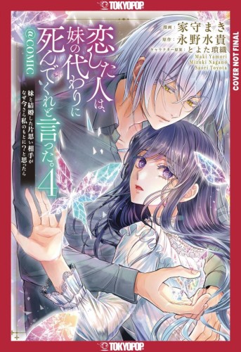 PERSON I LOVED ASKED ME TO DIE GN VOL 04 (9781427882608)