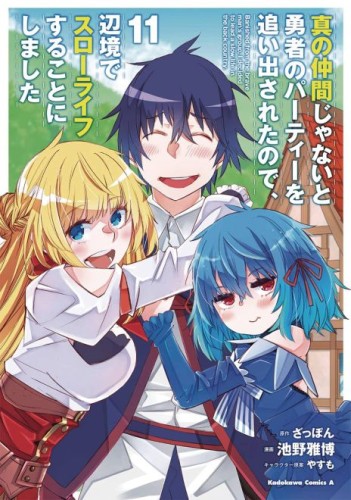 BANISHED FROM HERO PARTY QUIET COUNTRYSIDE GN VOL 11 (9781975394462)