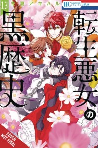DARK HISTORY OF REINCARNATED VILLAINESS GN VOL 13