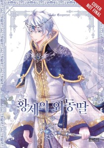 DAUGHTER OF EMPEROR GN VOL 12