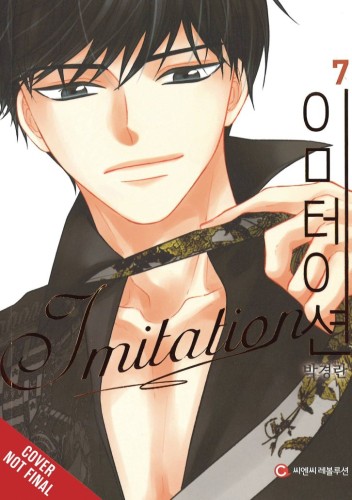 IMITATION GN VOL 07 (9798855412765)
