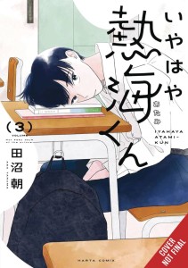 MY OH MY ATAMI KUN GN VOL 03