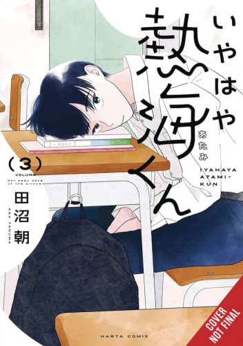 MY OH MY ATAMI KUN GN VOL 03 (9798855419214)