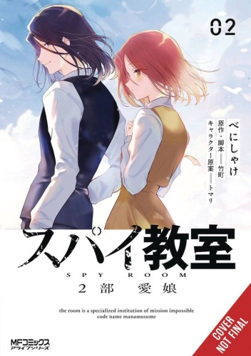 SPY CLASSROOM 2ND PERIOD DAUGHTER DEAREST GN VOL 02 (9798855402940)