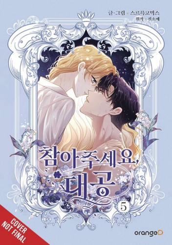 FINDING CAMELLIA GN VOL 05 (9798400903830)