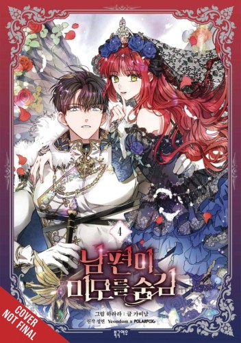 MY SECRETLY HOT HUSBAND GN VOL 04 (9798400903878)