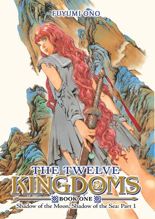 TWELVE KINGDOMS SC NOVEL 01 (9798893734461)