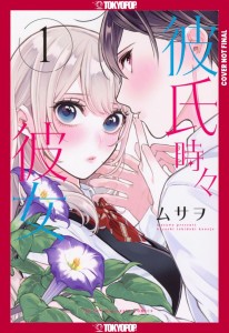 BOYFRIEND SOMETIMES GIRLFRIEND VOL 01 TP