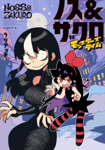 NOSS AND ZAKURO VOL 02 TP