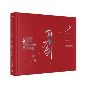 ART OF HEAVEN OFFICIALS BLESSING ONE FLOWER ONE SWORD HC