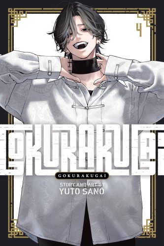 GOKURAKUGAI GN VOL 04 (9781974758357)