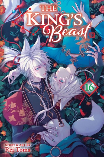 KINGS BEAST GN VOL 16 (9781974758432)