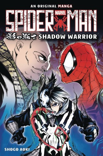 SPIDER-MAN SHADOW WARRIOR HC GN (9781546148494)