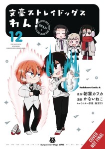 BUNGO STRAY DOGS WAN GN VOL 12