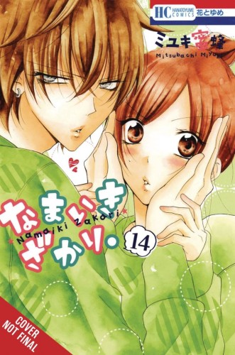 CHEEKY BRAT GN VOL 15 (9781975362096)