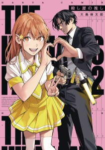 HITMAN STANS GN VOL 02
