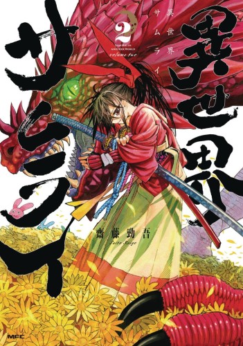 ISEKAI SAMURAI GN VOL 02 (9798855416596)