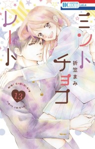 MINT CHOCOLATE GN VOL 13