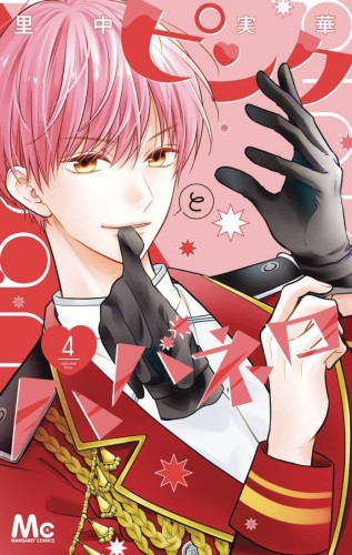 PINK & HABANERO GN VOL 04 (9781975397487)