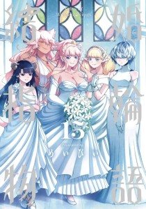 TALES OF WEDDING RINGS GN VOL 15