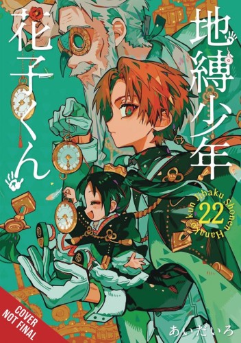TOILET BOUND HANAKO KUN GN VOL 23 (9798855424737)