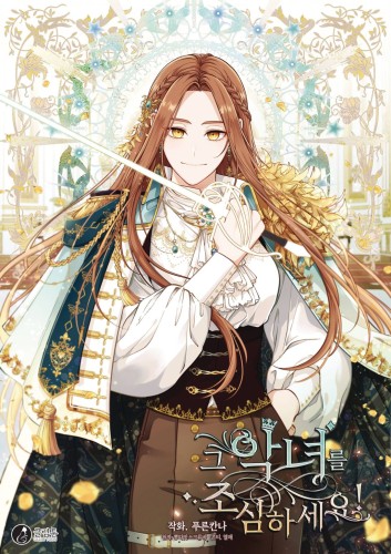 BEWARE THE VILLAINESS GN VOL 05 (9798400902352)