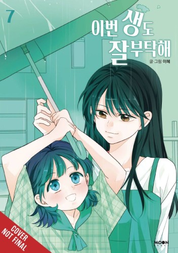 SEE YOU IN MY 19TH LIFE GN VOL 08 (9798400903984)