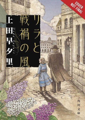 LILA AND THE WINDS OF WAR HC (LIGHT NOVEL) (9798855402834)