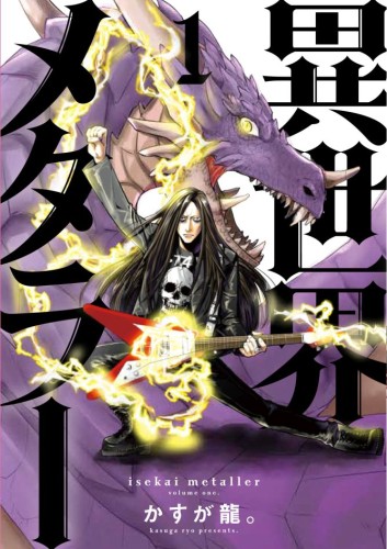ISEKAI METALLAR TP VOL 01 (9781787747524)