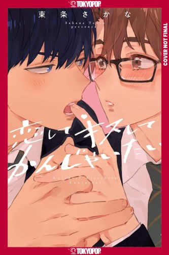 I WANNA LOVE YOU, KISS YOU, BITE YOU TP (9781427882875)