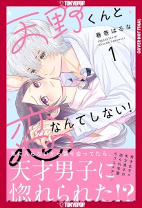 I'LL NEVER FALL IN LOVE WITH AMANO!, VOL 01 TP