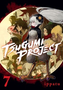 TSUGUMI PROJECT 07 TP