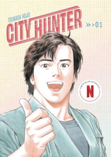 CITY HUNTER OMNIBUS GN VOL 01 (9781419785931)