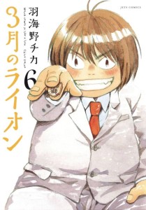MARCH COMES IN LIKE A LION GN VOL 06