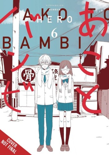 AKO & BAMBI GN VOL 06 (9798855403312)