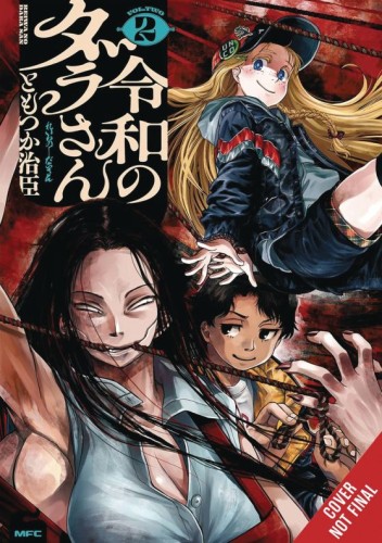 DARA-SAN OF REIWA GN VOL 02 (9798855411201)