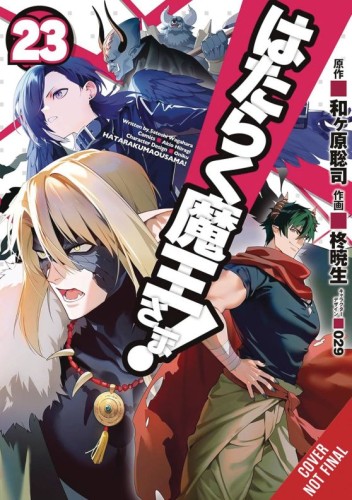 DEVIL IS PART TIMER GN VOL 23 (9798855420357)