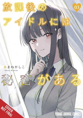 EVERYONES DARLING HAS A SECRET GN VOL 03 (9798855404777)