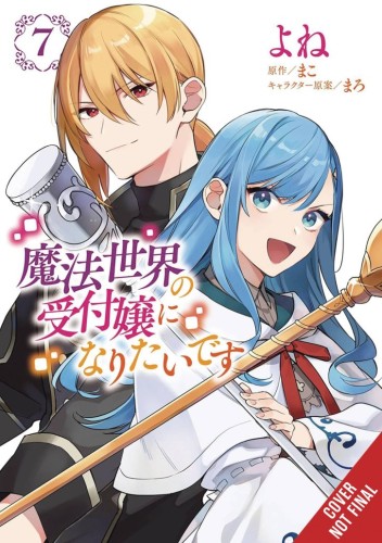 I WANT TO BE A RECEPTIONIST IN MAGICAL WORLD GN VOL 07 (9798855414448)