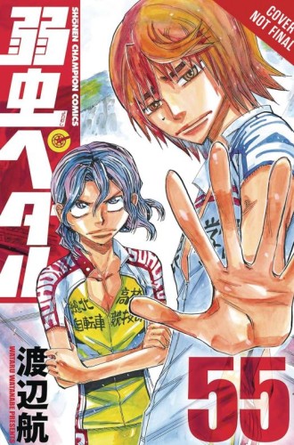 YOWAMUSHI PEDAL GN VOL 28 (9798855402780)